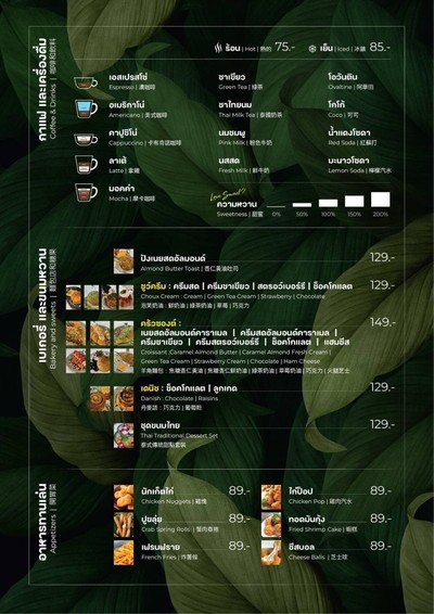 เมนูอาหาร