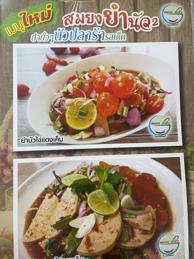 อื่นๆ