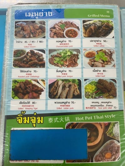 อื่นๆ