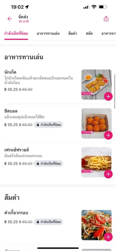 อื่นๆ