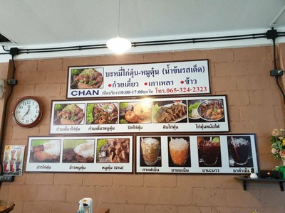 อื่นๆ