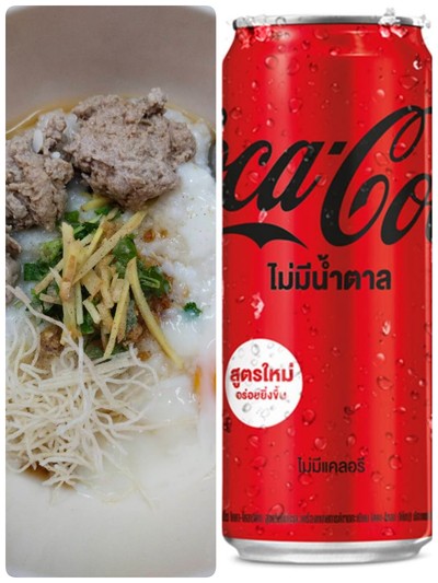 อาหาร หรือ เครื่องดื่ม