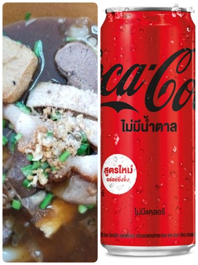 อาหาร หรือ เครื่องดื่ม