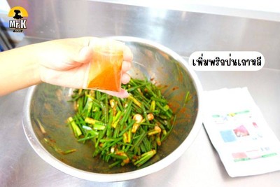 วิธีทำ กิมจิต้นหอมคีโต วิธีทำ กิมจิต้นหอมคีโต