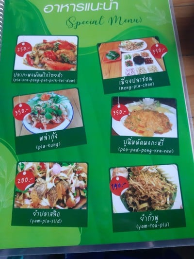 ป้ายราคาหรือสมุดเมนู