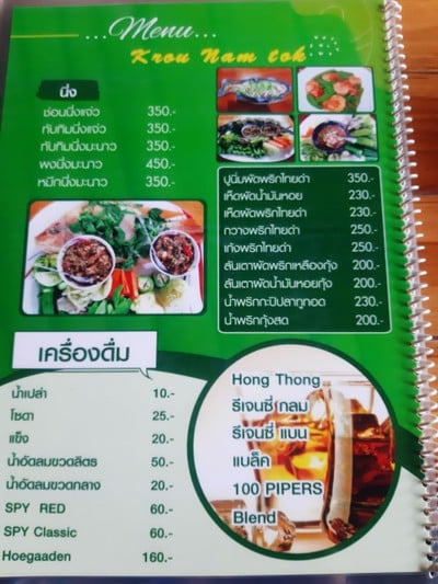 ป้ายราคาหรือสมุดเมนู