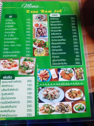 ป้ายราคาหรือสมุดเมนู