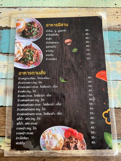 อื่นๆ