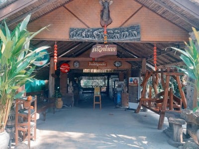 หน้าร้าน