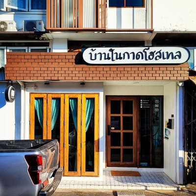บริเวณโดยรอบ