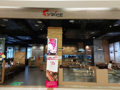 หน้าร้าน