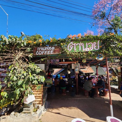 หน้าร้าน