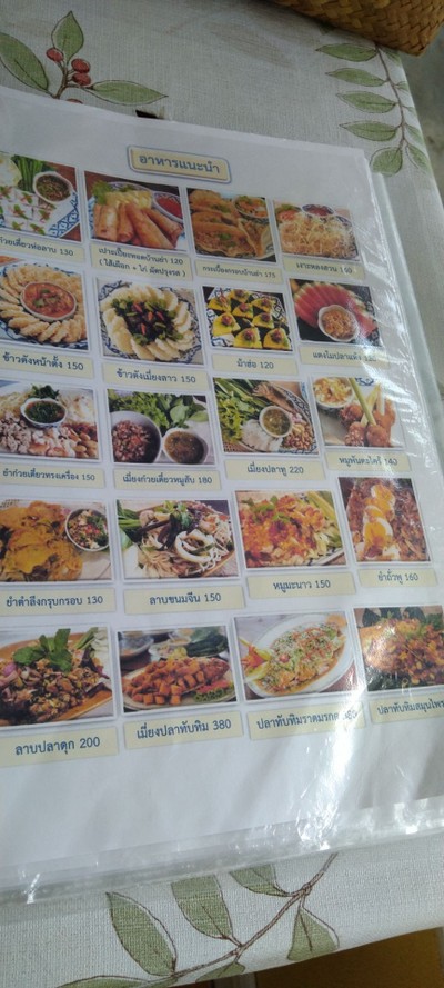 ป้ายราคาหรือสมุดเมนู