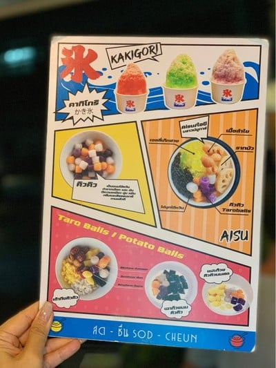 อื่นๆ
