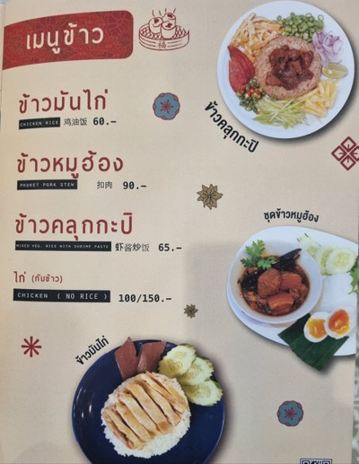 ป้ายราคาหรือสมุดเมนู