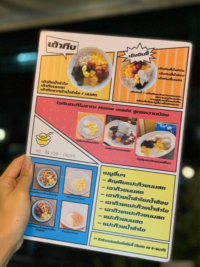 อื่นๆ