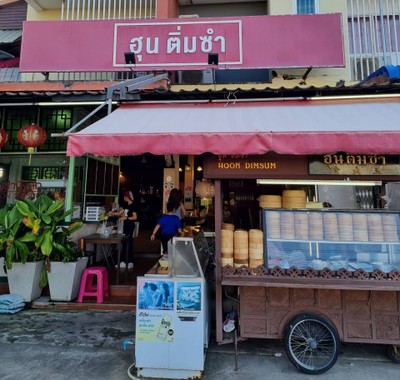 หน้าร้าน
