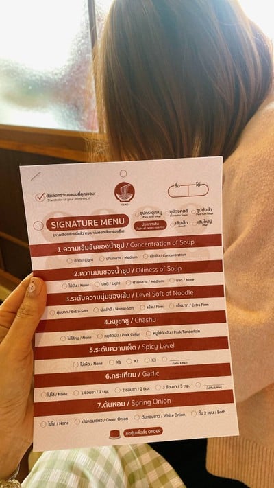 เมนูอาหาร