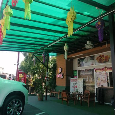 หน้าร้าน