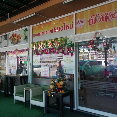 หน้าร้าน