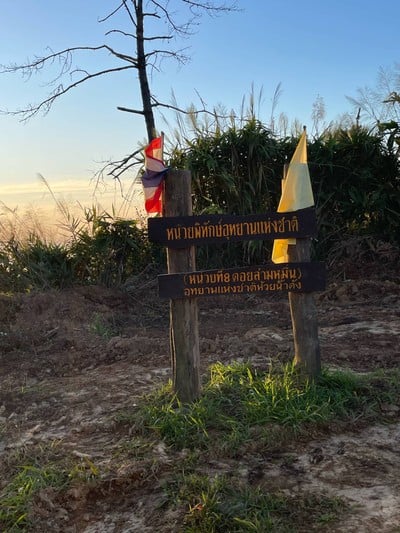 ดอยสามหมื่น อุทยานแห่งชาติห้วยน้ำดัง