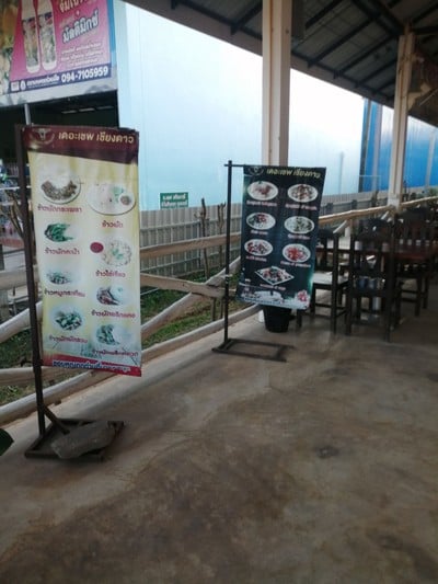 ป้ายราคาหรือสมุดเมนู