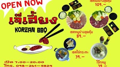 หน้าปก