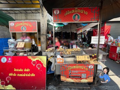 อื่นๆ