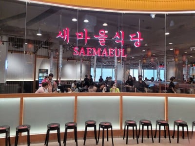 หน้าร้าน Saemaeul (แซมาอึล) เซ็นทรัลพระราม 9