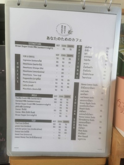 ป้ายราคาหรือสมุดเมนู