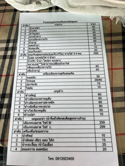 อื่นๆ