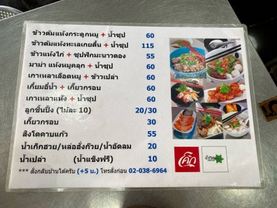 อื่นๆ