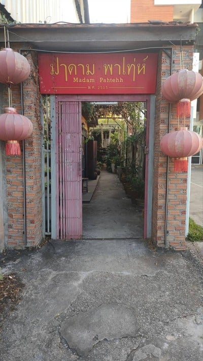 หน้าร้าน