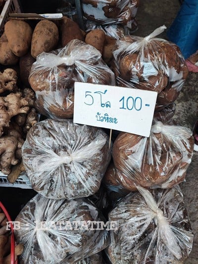 ของฝากร้านเจนจิรา