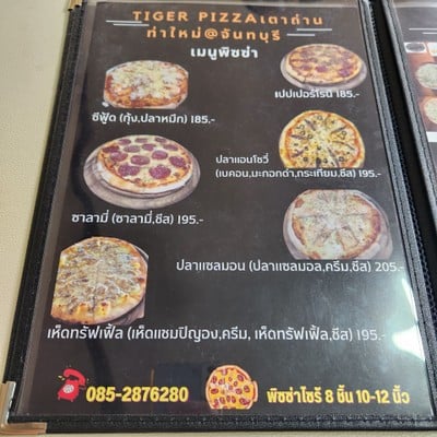 ป้ายราคาหรือสมุดเมนู