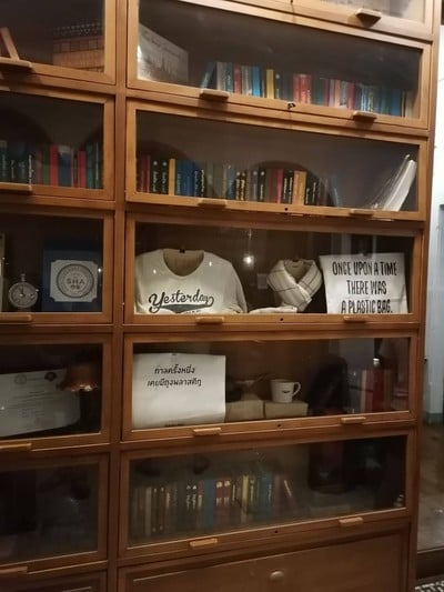 บริเวณโดยรอบ