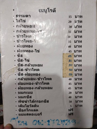 อื่นๆ