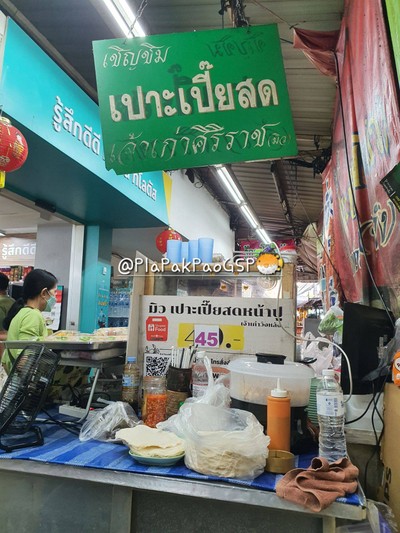 หน้าร้าน
