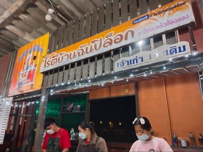 อื่นๆ
