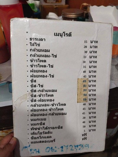 อื่นๆ