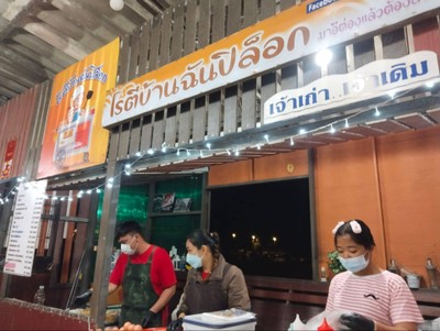 อื่นๆ