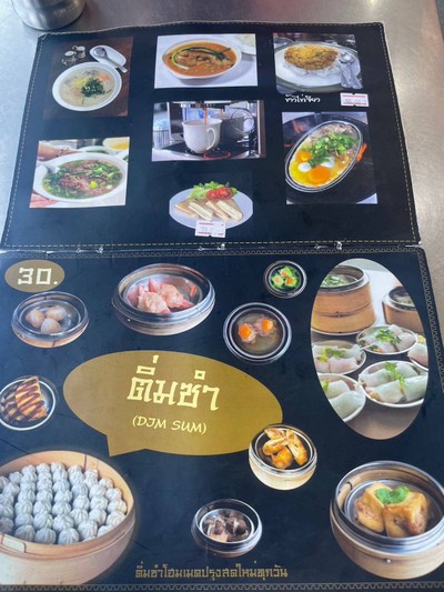 อื่นๆ