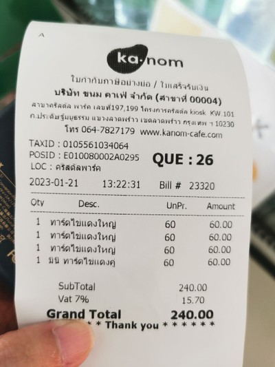 ป้ายราคาหรือสมุดเมนู