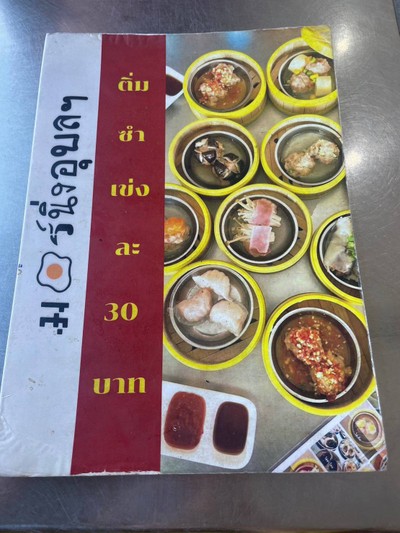 อื่นๆ