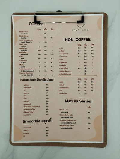 ป้ายราคาหรือสมุดเมนู