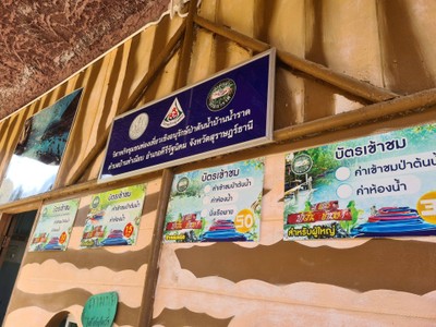 อัตราค่าบริการ