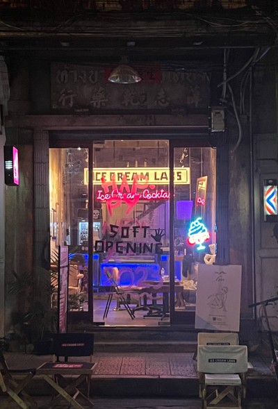 หน้าร้าน