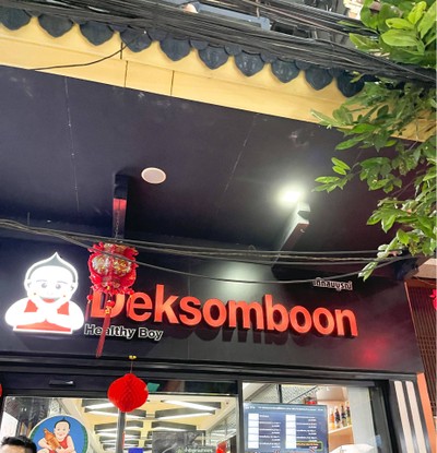 อื่นๆ
