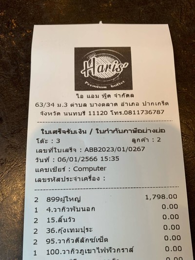 อื่นๆ
