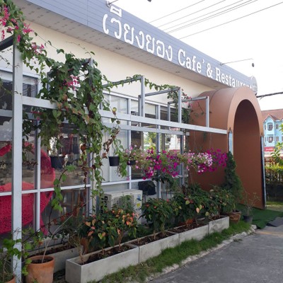 ห้องอาหาร